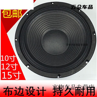 Line rear 12-inch 15-inch woofer full-range stage ktv home speaker woofer 12-inch 170 magnetic