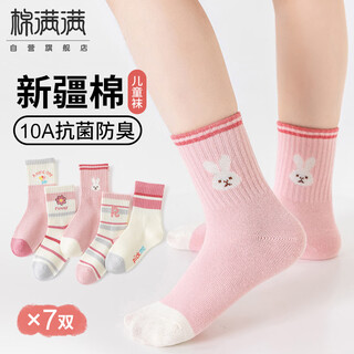 Cotton-filled girls' socks, autumn and winter deodorant and antibacterial girls' xinjiang cotton sports socks for middle-aged and older children, students and children's mid-tube socks