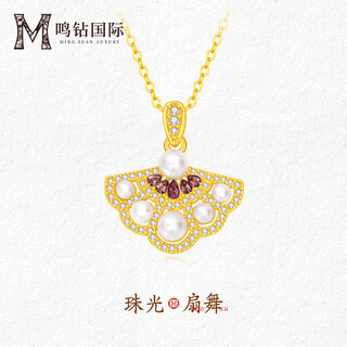 Mingzuan international 18k gold pearl small fan pendant female au750 inlaid pearl zircon necklace as a birthday gift for girlfriend