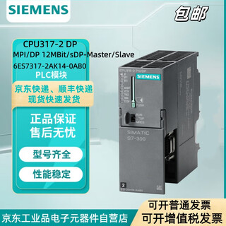Siemens s7-300 cpu cpu317-2dp module 6es7317-2ak14-0ab0