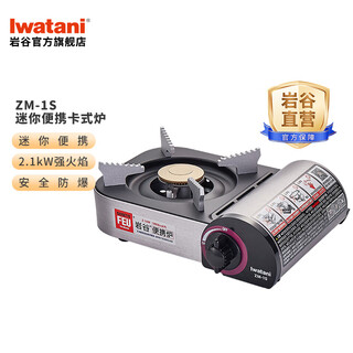 Iwatani mini portable cassette stove for home student dormitory outdoor camping stove for cooking tea and barbecue meat gas gas stove iwatani mini portable cassette stove zm-1s