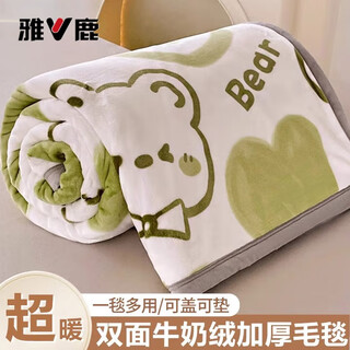 Yalu double-layer milk velvet blanket air conditioning blanket towel quilt office sofa nap blanket shawl throw blanket universal for all seasons dim sum bear multi-purpose blanket can be paved or covered 120*200cm single blanket