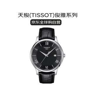 Tissot swiss watch junya series quartz men's watch gift t063.610.16.058.00 gong jun same style