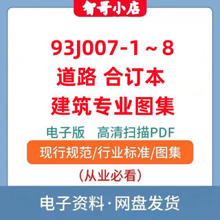 93j007-1 8 roads bound edition architectural professional atlas electronic version pdf standard