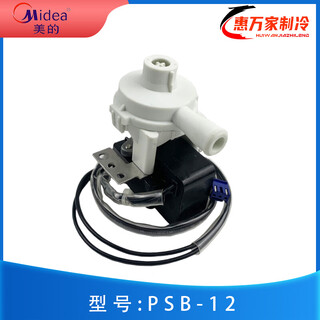 Midea central air conditioner ceiling embedded type air conditioner drain pump water pipe connection hose drain pipe wind n model midea model psb-12 (220v)