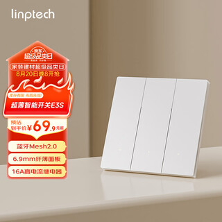 领普科技超薄智能开关E3S 智能控制蓝牙mesh2.0 已接入米家APP 零火三键白