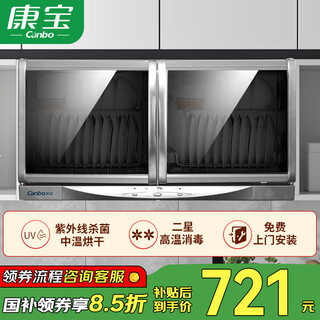 Canbo disinfection cabinet wall-mounted horizontal home kitchen disinfection cupboard desktop wall-mounted baby bottle disinfection school kindergarten uv two-star high-temperature disinfection two-star 60l high-temperature disinfection xdz60-a26