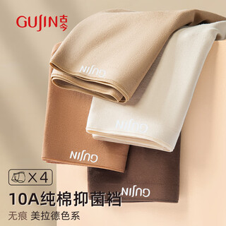 古今（GUJIN）4条装女士内裤女纯棉100%棉抑菌裆无痕中腰透气包臀三角裤头