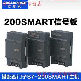 200smart expansion module plc485 communication signal board sb cm01 am03 aq02 sb4g01 supports remote uploading and downloading or configuration applicable