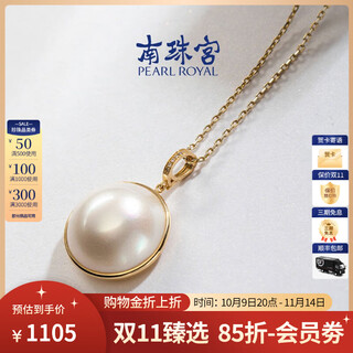 Nanzhu palace 18k gold, diamond, seawater pearl and maple pendant, universal buckle for stacking, gift to girlfriend’s mother, 18k gold inlaid with diamonds, 15-16mm