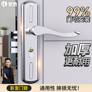 Huangchi door lock, bedroom door, universal wooden door door lock, bedroom door lock, room door lock, adjustable size, no modification holes, complete set