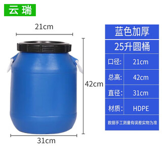 Yunrui extra thick plastic drum thickened waste liquid barrel laboratory collection chemical barrel square barrel square barrel fermentation sealed kitchen swill plastic barrel acid and alkali resistant industrial barrel 25l thickened acid and alkali resistant blue 1.2kg