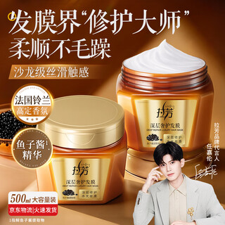 Lafang deep luxury protective caviar hair mask 500ml women's strong nourishing smoothing balm to improve perm and dyed frizz