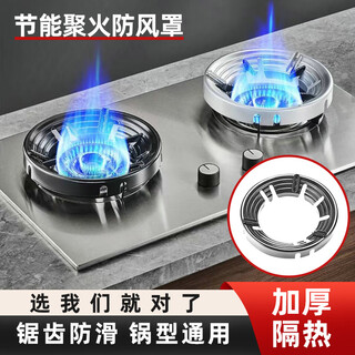 Mihong household gas stove fire cover windproof cover natural gas stove energy-saving cover universal anti-slip windshield gas stove accessories eight openings galvanized silver (280g)