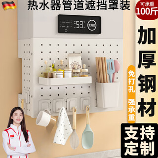Rongyuan water heater shielding cover, gas pipe decoration, blocking hole board, kitchen rack, wall-mounted pipeline, ugly baffle, thickened carbon steel simple white/length 35 height 26 depth 15 free 12 hangings