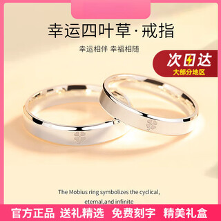 Platinum couple ring men's pt950 platinum engagement ring ring valentine's day gift for girlfriend lucky four-leaf clover ring