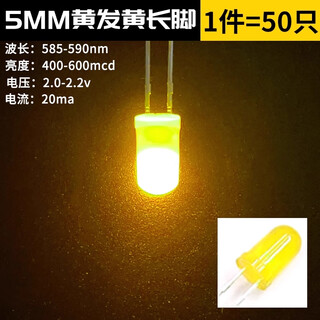 Zave led lamp beads light-emitting diode 5mm yellow yellow long legs