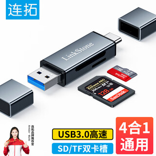 Liantuo usb/type-c card reader 3.0 high-speed sd/tf card multi-function all-in-one slr camera canon mobile phone ipad driving recorder monitoring storage memory card