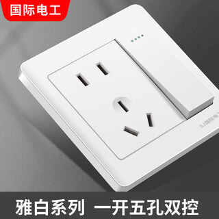公牛86型白色暗装单控开关插座面板家用一开双控带五孔灯开关 公牛-一开五孔双控(钢架)
