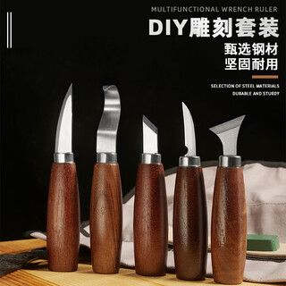 Faxianqi woodworking carving knife round handle walnut student handmade diy wood carving tool set wood chipping knife scraping wood digging knife