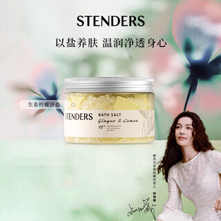 Stenders ginger lemon bath salt 500g. bath salt for foot soaking to nourish the skin. use salt to nourish the skin. gift for boyfriend and girlfriend.