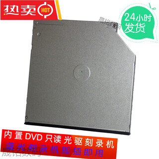 Lenovo tianjiao thinkcentrek70 m920s m930s m720s/m730s m710t m720t m730t m91 burning optical drive