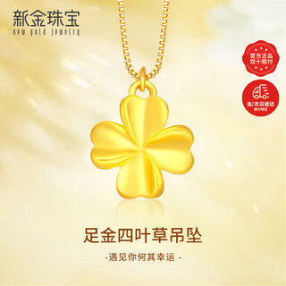 New gold jewelry gold pendant four-leaf clover necklace solid gold pendant birthday gift for women about 0.3 grams