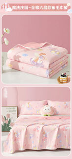 Fantasy children's towel quilt four seasons air conditioned quilt thin baby nap cover six-layer gauze quilt blanket class a cotton six-layer gauze towel quilt magic 150*200cm