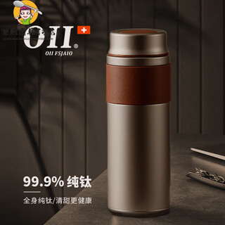 High-end titanium cup thermos cup, pure titanium thermos cup, men's high-end business tea and water separation tea cup, gift to elders, teachers and students. elders, teachers and students