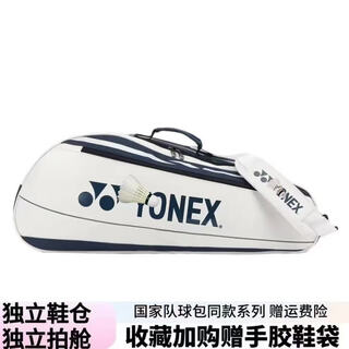 2025新款羽毛球包单肩背包男女款国家队同款手提网球包拍袋 9306宝蓝色送鞋袋