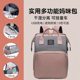 Other/other mommy bag, mother and baby bag, anti-mosquito, foldable crib, portable multi-functional large-capacity backpack for childbirth, pink and gray - integrated bed bag, free toys - extra large capacity 30l, with mosquito net + changing pad + usb