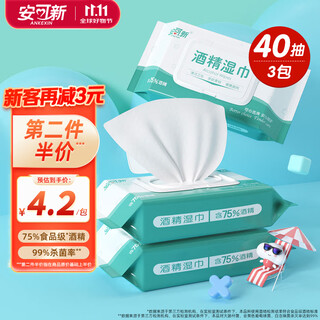 Ankesin 75% alcohol wipes 40 pieces * 3 packs, 99% sterilization rate sanitary wipes for home and office search terms