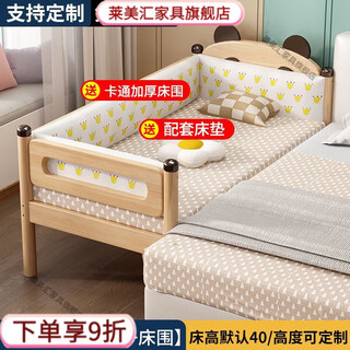 Laimeihui solid wood bed can be customized baby single bed crib side oak widened splicing large bed solid wood bed three side guardrails + mattress + bedside rubber wood length 150*width 50 height 40
