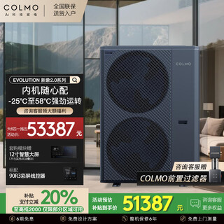 Colmo xinxiang 2.0 central air conditioner 160/180 six horses, seven horses, eight horses, nine horses, one to five smart home multi-connection, full dc frequency conversion, first-class energy efficiency evo series, large 6-horsepower, first-class energy efficiency, one to five, 160 outdoor units