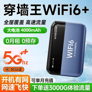 优丰（urphone）随身wifi三网通用2025款无线移动wi-fi6免插卡移动联通电信无限制便携式4G高速随行网络通用流量 全网通【典藏Ultra+】4千电池Ai通道|商务用