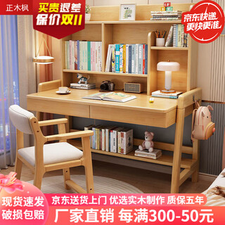 Zhengmu feng, available in stock, solid wood desk that can be raised and lowered, simple home bedroom, office writing desk, computer desk, study table, solid wood color single table + b type armrest lift chair, 100*60*135cm, double pump