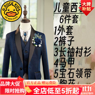 G.duckkids children's suit suit boy navy blue bright silk fashion stage host dress high-end piano performance clothing trend 2 navy blue bright silk 6-piece jacket + shirt 150 cm height 143-150 weight 70