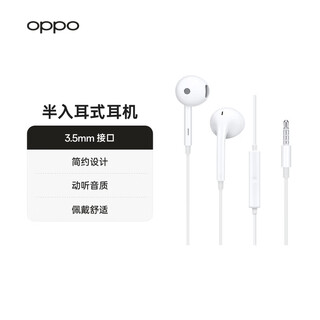 Oppo earphones, analog signal wired earphones, semi-in-ear 3.5mm, suitable for a1i/a1s/a36/a3i mh135 earphones, not suitable for x8 series