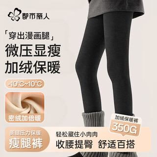 Urban beauty thread leggings women's outer wear high waist slimming elastic belly controlling butt lifting calf tights warm pants black l