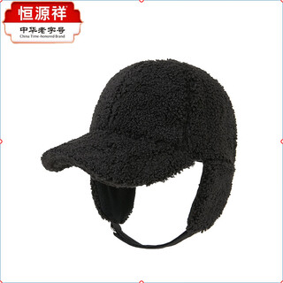 Hengyuanxiang 2025 autumn and winter new large size warm lambswool ear protection baseball cap for men and women cold-proof and warm plush peaked cap black xl (59-62cm)