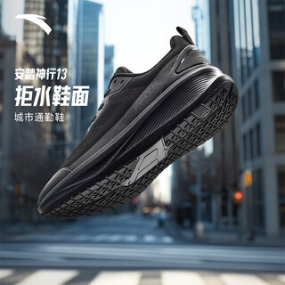 Anta shenxing 13丨2025 autumn new sports shoes men's soft sole comfortable shock absorbing jogging training shoes