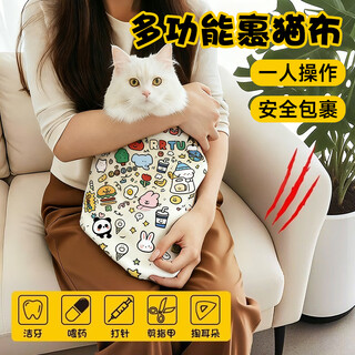 Fei mainstream wrapped cat cloth self-adhesive cloth cat cleaning and clipping nail anti-scratch artifact fixed cat bag cat cloth fixed bag