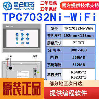 Kunlun through-state-touchscreen mcgstpc7032ki22nt1031kt21et1071gt1570gi72ni tpc7032ni-wifi/opening 192*138