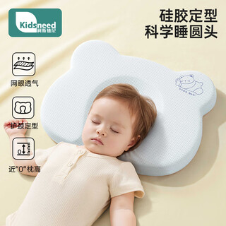 Kidsneed baby shaping pillow newborn baby pillow silicone 0 to 6 months baby shaping pillow corrects head shape and prevents head deflection