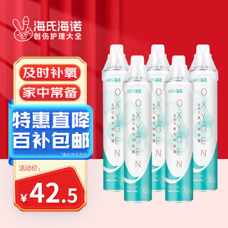 Hainuo oxygen cylinder portable oxygen tank medical mask model pregnant home elderly oxygen bag high reflective 1l*5 bottle