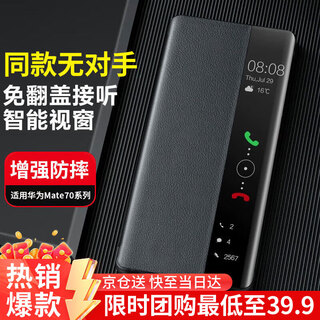 Eddga continues to win the gold list, suitable for huawei mate70 mobile phone case, mate70 protective cover, dormant all-inclusive anti-fall business leather case, smart window, flip-free answer