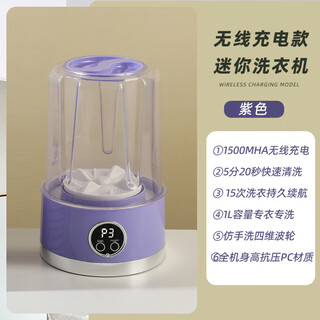 Xiaomi buyi wireless laundry cup unplugged portable underwear washing machine free installation smart sock washer small mini dark violet