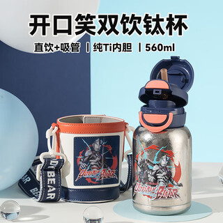 Beddybear double drink pure titanium children's thermos cup with straw children's water cup large capacity student cup 560ml ultraman