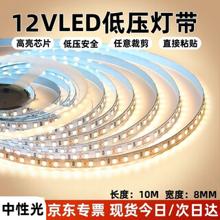 Yunzhizhuo led low voltage 24v/12v bare board light strip self-adhesive flicker-free linear light strip embedded 120 lights ultra-thin smd light strip 12v-neutral light-10 meters