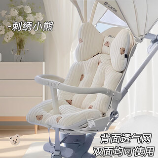 Childlike baby stroller mat autumn and winter stroller cotton mat all seasons universal stroller dinner seat cushion cotton back cushion milky white bear embroidery style universal cotton mat recommended for babies 6-36 months old